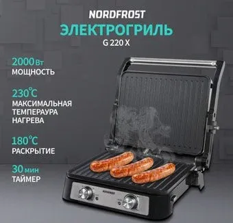 Nord (Nordfrost) G 220 X