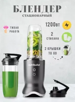 NutriBullet NB1206DGB Ultra