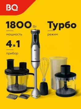 BQ HB601S (сталь/черный)
