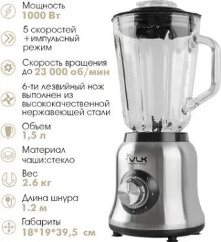 VLK Profi 2400