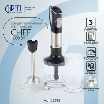 Gipfel Chef 52392