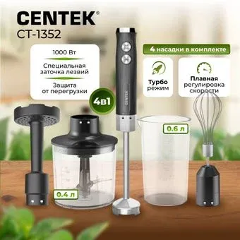 CENTEK CT-1352 (черный)