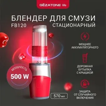 Gezatone FB120