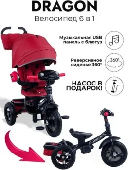 Bubago Dragon BG 104-4 (красный)
