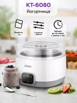 Kitfort KT-6080