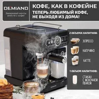 Demiand Retro (черный)