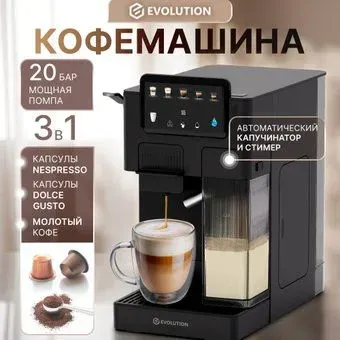 Evolution Cremoso Prime