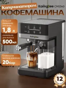 KaringBee CM5340