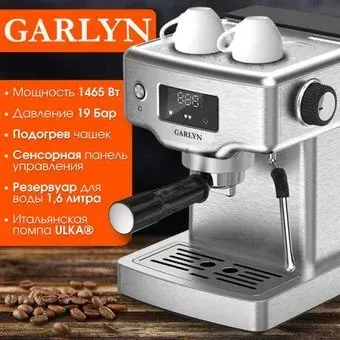 Garlyn C60