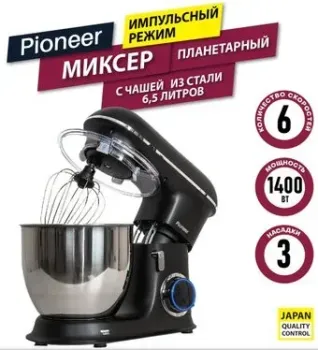 Pioneer MX328