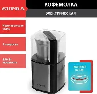 Supra CGS-310
