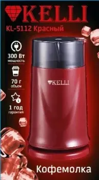 KELLI KL-5112 (красный)