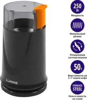 Lumme LU-2605 (поздний янтарь)