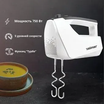 Zelmer ZHM2550