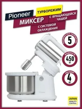Pioneer MX345