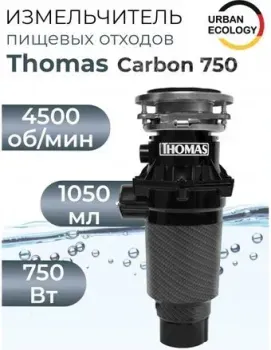 Thomas Carbon 750