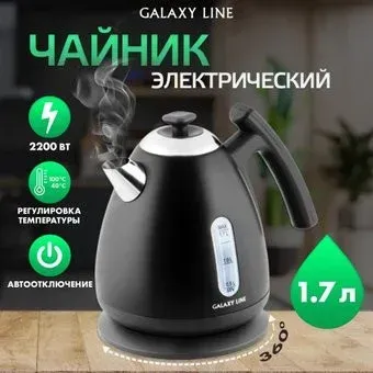 Galaxy Line GL0343 (черный нефрит)