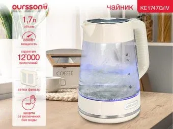 Oursson KE1747G/IV