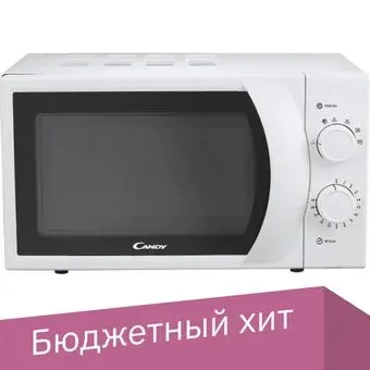 Candy CMS20W (CMW2070M)
