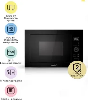 Comfee CBM400GB