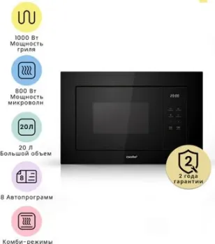 Comfee CBM300GB