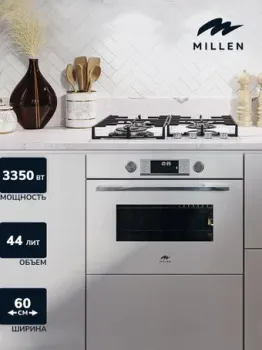 Millen MEOM 045 WH