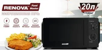 Renova MMS-20B2