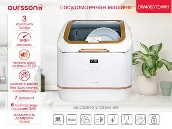 Oursson DW4003TD/WH