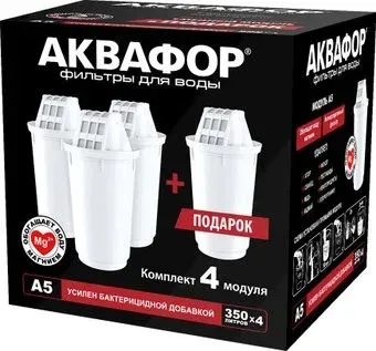 АКВАФОР А5 (4 шт)