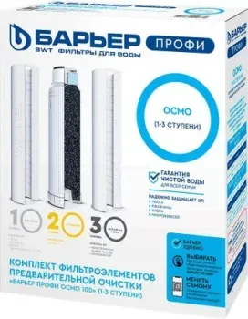 БАРЬЕР Профи Осмо Р153Р00