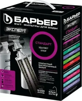 БАРЬЕР EXPERT Standard