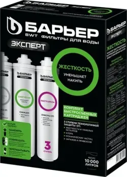 БАРЬЕР Эксперт Жесткость Р223Р00