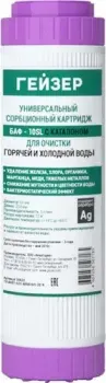 Гейзер БАФ 20BB
