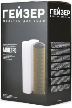 Гейзер Аллегро (комплект картриджей)