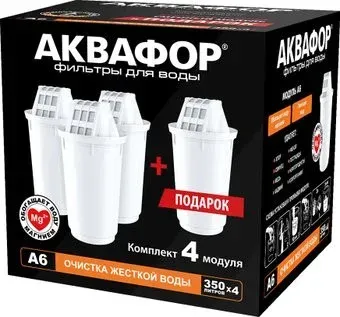 АКВАФОР A6 (комплект, 4 шт)