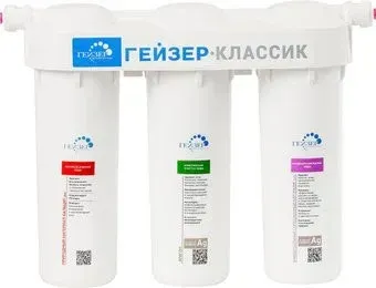 Гейзер Классик (для железистой воды)