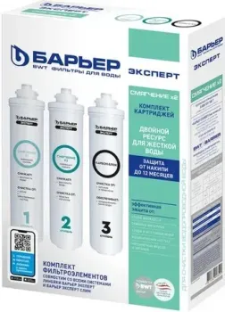 БАРЬЕР Эксперт Смягчение х2