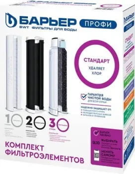БАРЬЕР Профи Стандарт Р113Р00