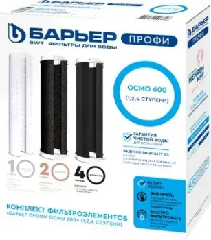 БАРЬЕР Профи Осмо 600 Р153Р01 (1,2,4 ступени)