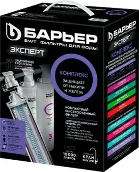 БАРЬЕР Эксперт Комплекс Н241Р05