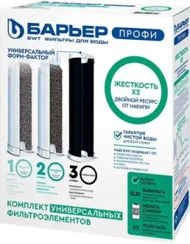 БАРЬЕР Профи Жесткость Х2 (комплект картриджей)