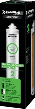 БАРЬЕР EXPERT Смягчение