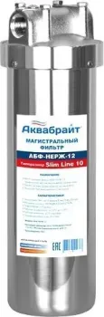 Аквабрайт АБФ-НЕРЖ-12