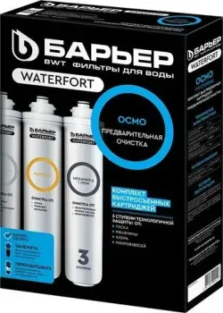 БАРЬЕР WaterFort Осмо Предфильтр (1-3 ступени) Р272Р00