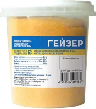 Гейзер БС (0.7 л)