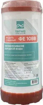 Terwa ФЕ 10ВВ 60705