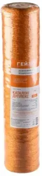 Гейзер Каталон 20BB