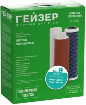 Гейзер №9