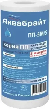 Аквабрайт ПП-5 М/5