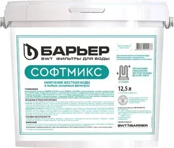 БАРЬЕР Софтмикс 12.5 л С204303